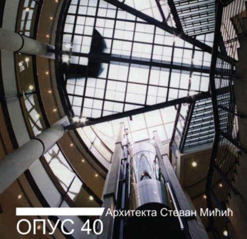 Arhitekta Stevan Mićić : Opus 40 : [izložba, septembar 2015, Galerija Kuće legata u Beogradu