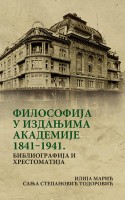 Философија у издањима Академије : 1841–1941