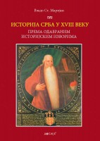 Istorija Srba u XVIII veku : prema odabranim izvorima